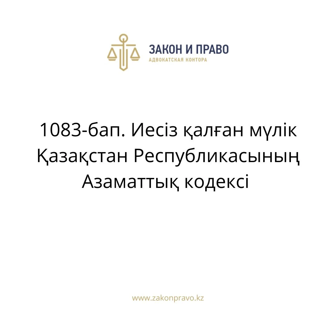 АMANAT партиясы және Заң және Құқық адвокаттық кеңсесінің серіктестігі аясында елге тегін заң көмегі көрсетілді